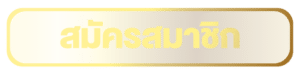 register ufabet