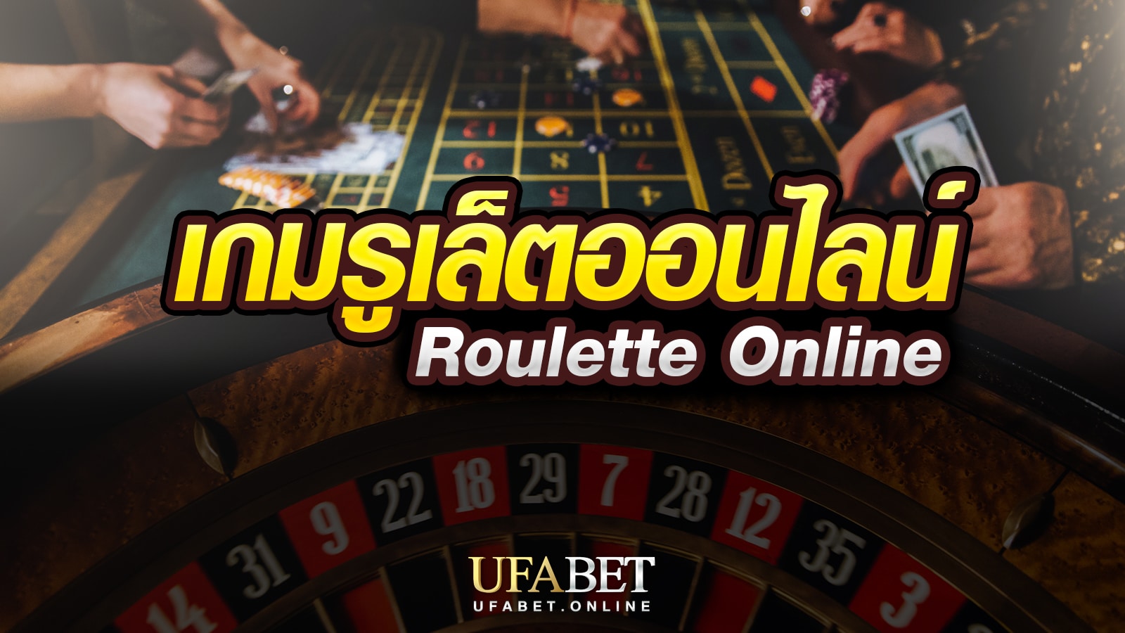 Roulette Online