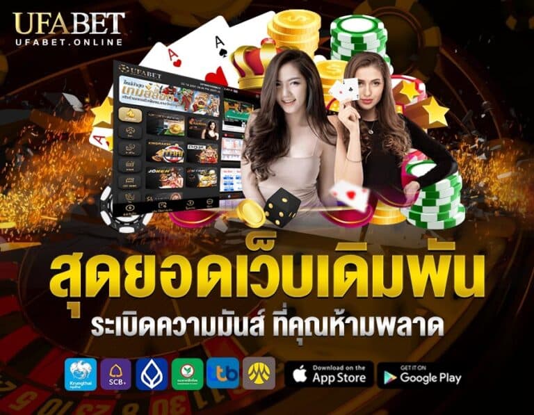 เว็บบาคาร่าที่คนเล่นเยอะที่สุด logo